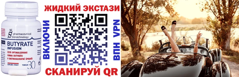 БУТИРАТ бутик  Купить  Курганинск 