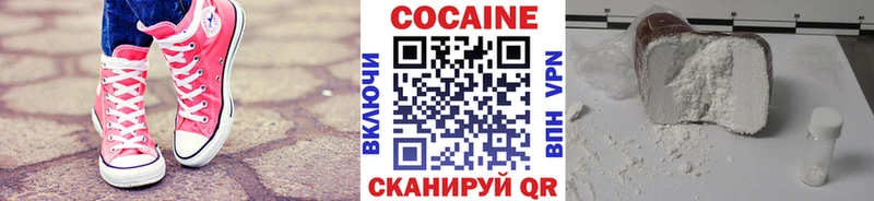 Купить закладки Курганинск КОКАИН 99%