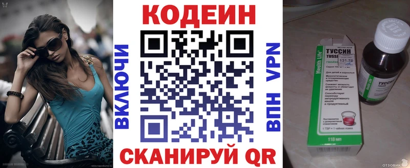 Codein Purple Drank  Купить закладки  Курганинск 