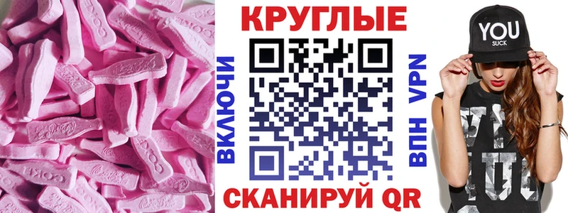Ecstasy таблы  Купить закладки  Курганинск 