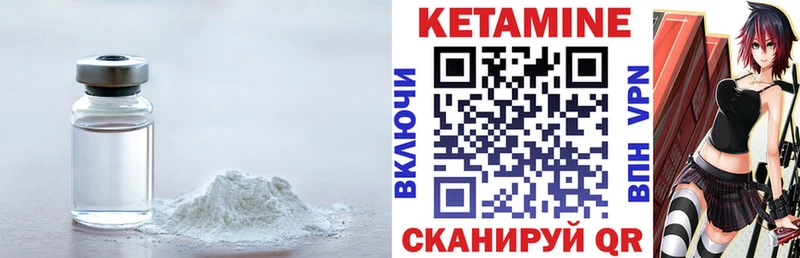 Кетамин ketamine  Купить где  Курганинск 