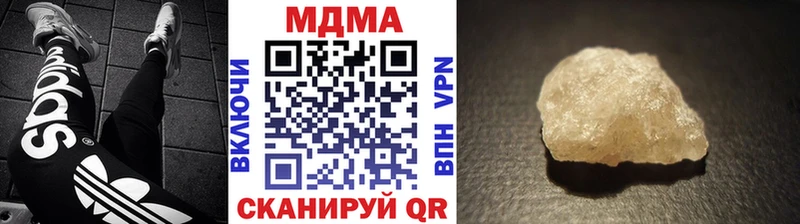 Купить где Курганинск МДМА молли