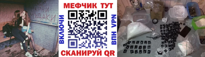 Купить закладки  Курганинск  МЕФ 4 MMC 